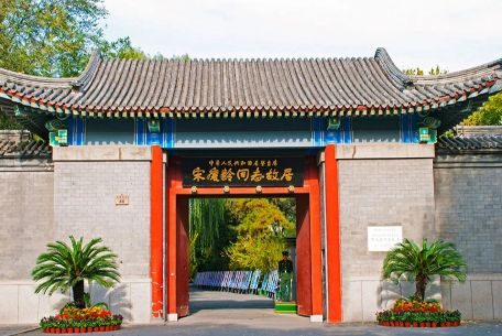 探访北京宋庆龄故居，追寻时代女性的风采与家国情怀