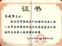 证书