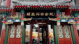 11月东城区张自忠路分店正式开业